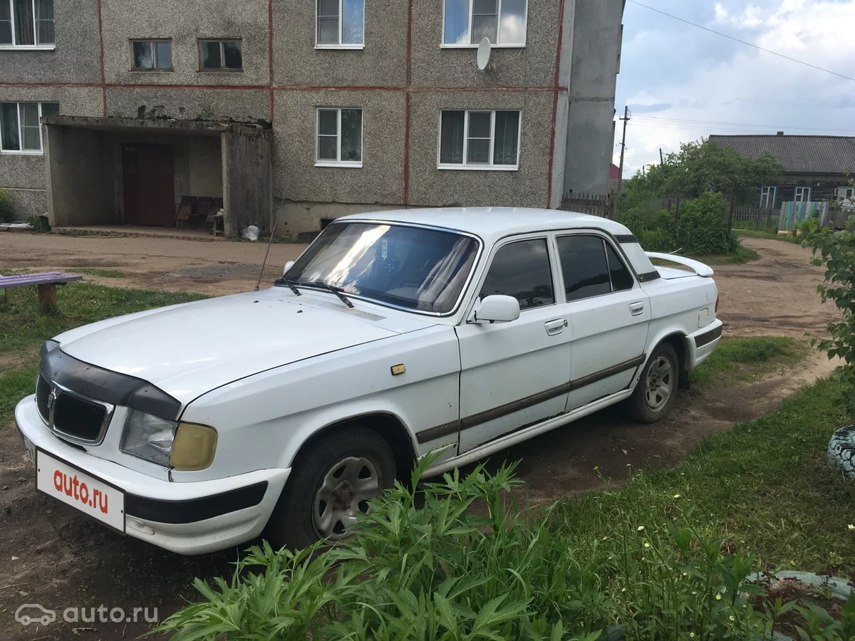 Купить Волгу ГАЗ-3110